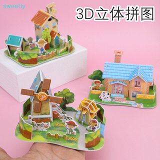 Sweetiy ใหม่ โมเดลบ้านปริศนา 3D สามมิติ แฮนด์เมด ของเล่นเสริมการเรียนรู้เด็ก DIY 1 ชุด