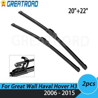 ใบปัดน้ําฝนกระจกหน้ารถยนต์ LHD 20 นิ้ว + 22 นิ้ว สําหรับ Great Wall Haval Hover H3 2006-2015