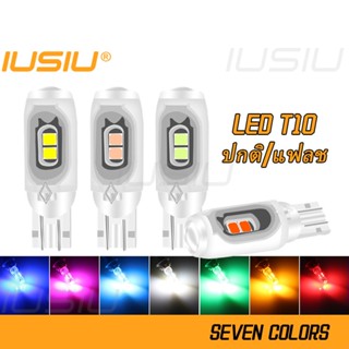 Iusiu หลอดไฟเลี้ยว T10 พร้อมเลนส์ ไฟเลี้ยวกระพริบเร็ว ไฟเลี้ยวกระพริบแฟลช 194 W5W 2835 สําหรับจอดรถยนต์ รถจักรยานยนต์ ไฟเลี้ยวมอเตอร์ไซค์ T15 ไฟเลี้ยวกระพริบเร็ว 3030SMD สีขาว