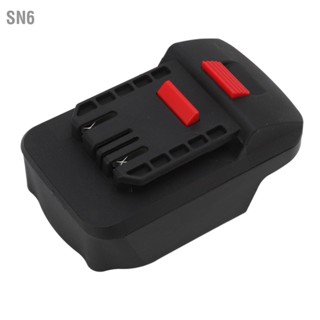 SN6 อะแดปเตอร์แบตเตอรี่ 18V ถึง 20V ตัวแปลงแบตเตอรี่ สำหรับงานไม้ อะแดปเตอร์เครื่องมือไฟฟ้า