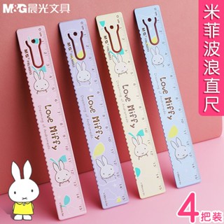 [TikTok Premium Product] Chenguang Miffy ไม้บรรทัดโลหะ ลายการ์ตูน พร้อมไม้บรรทัดวัดสเกล 15 ซม. สําหรับนักเรียนประถม [7.13 fx]