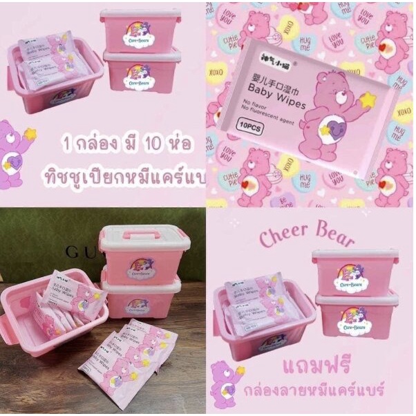 ทิชชู่เปียกแคร์แบร์ฟรีถัง 1 ถัง 10ห่อ คิตตี้ มายเม หมีล็อตโซ่ ทิชชู่ไม่มีแอลกอฮอล์ อ่อนโยนเหมาะกับเด็ก MJW-04