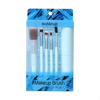 PBCOSMOSHOP Bohktoh Makeup Brush ชุดแปรงแต่งหน้าขนาดพกพา 5 ชิ้น แถมฟรีกระบอกเก็บแปรงขนาดพกพา