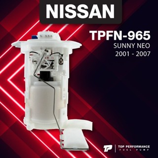 จัดส่งเร็ว (ประกัน 3 เดือน) ปั๊มติ๊ก พร้อมลูกลอย ครบชุด NISSAN SUNNY NEO 01-07 -  JAPAN - TPFN-965 - ปั้มติ๊ก นิส...