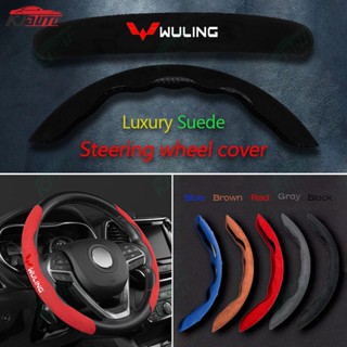 Wuling ใหม่ ปลอกหนังหุ้มพวงมาลัยรถยนต์ คุณภาพสูง สําหรับทุกรุ่น