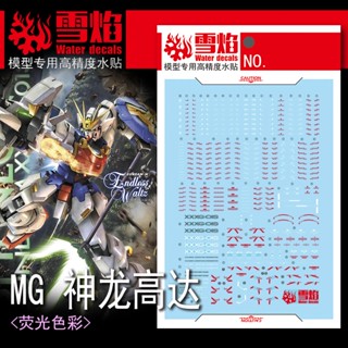 Xueyan MG 131 1/100 Shenlong EW สติกเกอร์เรืองแสงในน้ํา