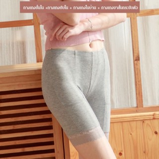 CCC กางเกงขาสั้นใต้เสื้อโดยไม่เห็นผ้าซับ สำหรับผู้หญิง