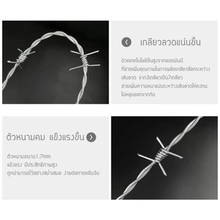 ลวดหนาม ชุปร้อนชุบกัลวาไนซ์ ลวด 2มิล1.7มิล 1.4มิล 1.2มิล ม้วนยาว200เมตร.หนามล้อมรั้ว ล้อมไร่สวน ล้อมบ้าน ลวดหนามคุณภาพ