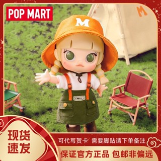 ของแท้ ฟิกเกอร์ Popmart Popmart Molly Camping Plan Action Figure BJD Jasmine Big Baby สําหรับตกแต่ง