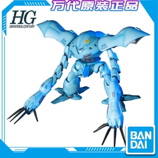 9.9 เหนื่อยมากตุ๊กตา Bandai กันดั้ม 55876 HGUC 037 1/144 MSM-03C Hy-Gogg High War Crab Long Hand Crab UXEQ