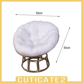 [Cuticate2] เบาะรองนั่งเก้าอี้ แบบหนา แบบเปลี่ยน สําหรับเก้าอี้โยกแขวน