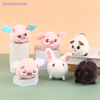 [Beautyoufeel] พวงกุญแจ จี้ตุ๊กตาการ์ตูนสัตว์น่ารัก 1 ชิ้น