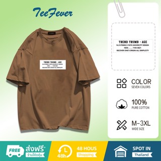 Teefever🧸มาใหม่🌻มี7สี M-3XL ใส่ได้ทั้งผู้ชายและผู้หญิง เสื้อยืดโอเวอร์ไซส์ คละลาย😸เครื่องแต่งกายง่าย สวยหรู ขนาดใหญ่ โอเวอร์ไซส์