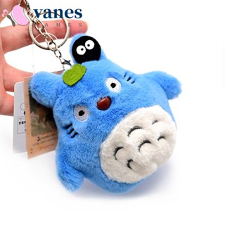 Vanes1 พวงกุญแจตุ๊กตา Totoro น่ารัก สีเทา และสีฟ้า ขนาด 10 ซม. ของขวัญวันเกิด สําหรับห้อยกระเป๋า