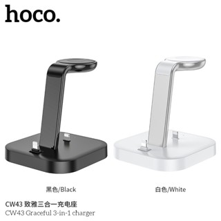 HOCO CW43 3in1 แท่นชาร์จไร้สาย สำหรับ มือถือ phone / หูฟังไร้สาย pods / นาฬิกา i 1-8, SE, SE2, Ultra ชาร์จพร้อมกัน hc6