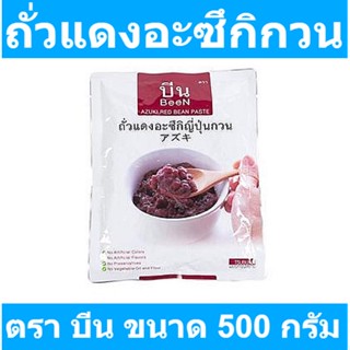 บีน ถั่วแดงอะซึกิกวนพร้อมใช้ 500 กรัม รหัสสินค้า 237005