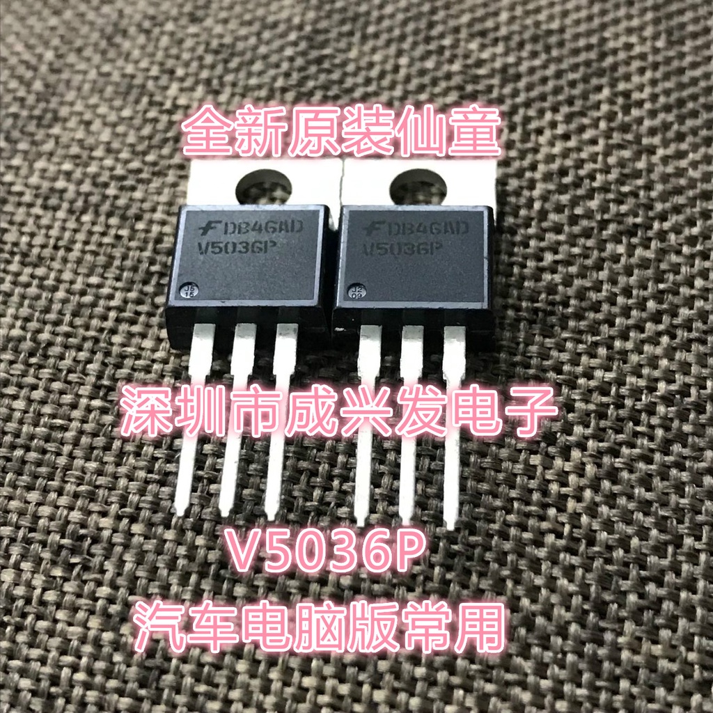 คอยล์จุดระเบิดยานยนต์ V5036P ISL9V5036P3 TO-220 390V 46A MOS 20 ชิ้น