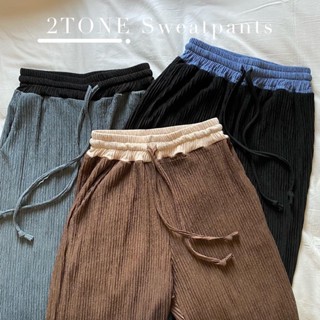 2TONE Sweatpants | กางเกงวอมขายาว แต่งสีตัดขอบ กางเกงเอวจั๊ม ผ้านิ่ม ใส่สบาย ยืดได้เยอะมากก