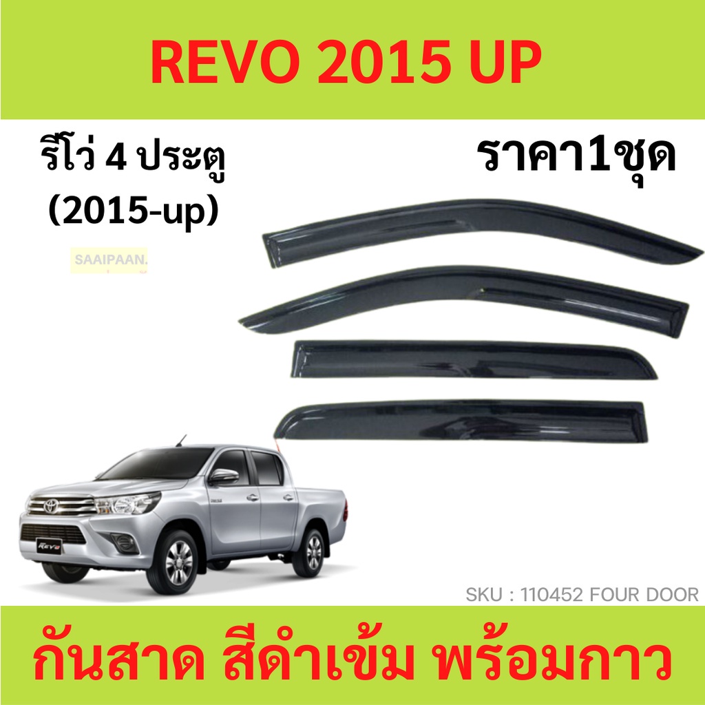 กันสาด คิ้วกันสาด รีโว้ Revo 2015 - 2022 4ประตู 2ประตู แคป cab no cab four door พร้อมกาว  กันสาดประตู คิ้วกันสาดประตู - รูปที่ 2