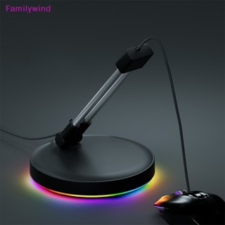 Familywind&gt; ใหม่ ที่วางสายเมาส์บันจี้จัม คุณภาพสูง ยืดหยุ่น สําหรับเล่นเกม CS CF LOL