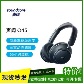 Anker Soundcore Soundcore Space Q45 ชุดหูฟังตัดเสียงรบกวน A9SV