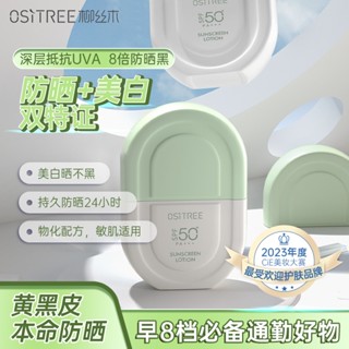 Willow ครีมกันแดด SPF50+ ไวท์เทนนิ่ง ป้องกันรังสีอัลตราไวโอเลต ต่อต้านริ้วรอยแห่งวัย