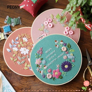 Peonypavilion ชุดอุปกรณ์เย็บปักถักร้อย DIY พร้อมสะดึงหญ้า