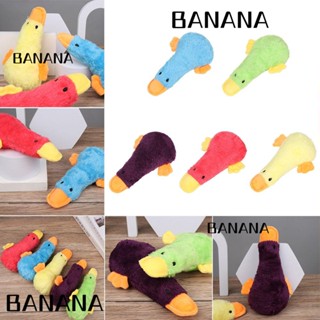 Banana1 ของเล่นสัตว์เลี้ยง รูปเป็ดกัด สําหรับสุนัข