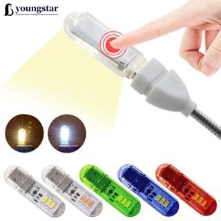 Youngstar โคมไฟอ่านหนังสือ LED DC5V USB 1.5W ขนาดเล็ก แบบพกพา สีแดง ฟ้า เขียว ขาว O1T8