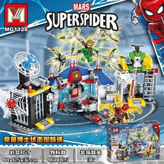 ของเล่นบล็อกตัวต่อ Doc Ock Brick Ambush Spider Man MG1128