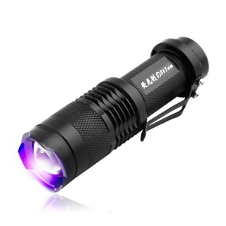 ไฟฉาย LED อัลตร้าไวโอเล็ต ตรวจจับรังสียูวี แบ็คไลท์ 395nm