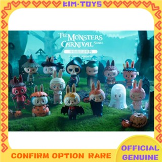 【Kim Toy】กล่องสุ่ม PopMart PopMart labubu Monster Carnival series ลาบราดอร์ สําหรับปาร์ตี้ฮาโลวีน