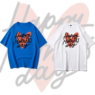 [100% Cotton]เสื้อวันแม่ เสื้อยืดสกรีน Happy Mothers Day ร่วมทดแทนพระคุณแม่ด้วย เสื้อบอกรักแม่กัน