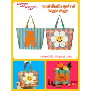 ถุงช็อปปิ้ง น่ารักเกินต้าน Wiggle wiggle shopping bag