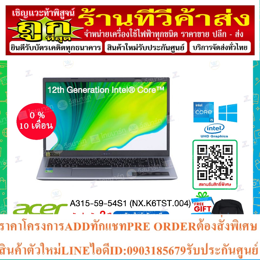 ⚡ICT 22k⚡Acer Notebook (โน้ตบุ๊ค) Acer Aspire A315-59-54S1 (NX.K6TST.004) i5-1235U/RAM8GB/512GB SSD/