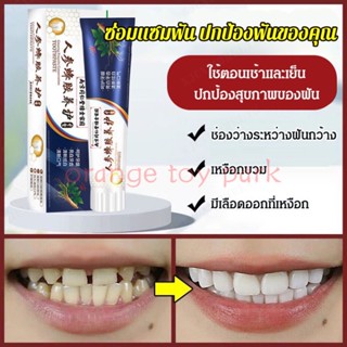 จัดส่งด่วน 1/2/23pcs ยาสีฟันรักษาอาการฟันหลวมนำเข้าจากญี่ปุ่น 100g