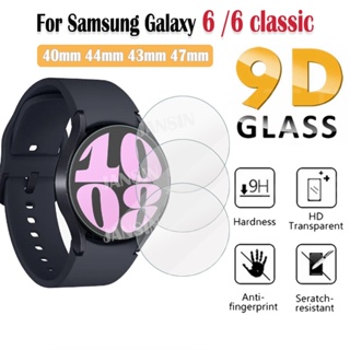 ฟิล์มกระจกนิรภัย กันรอยขีดข่วนหน้าจอ สําหรับ Samsung Galaxy Watch 6 6 Classic 40 มม. 44 มม. 43 มม. 47 มม.