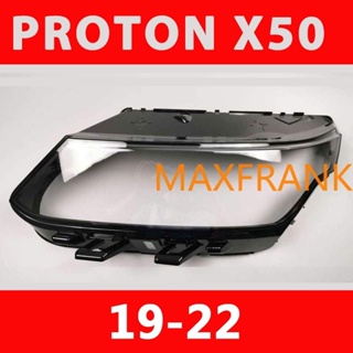 ฝาครอบไฟหน้ารถยนต์ สําหรับ Proton X50 19-22  HEADLAMP COVER HEADLIGHT COVER LENS HEAD LAMP COVER ฝาครอบไฟหน้า / ฝาครอบไฟหน้าตรงรุ่น สำหรับ / ฝาครอบไฟหน้าสําหรับ / ฝาครอบเลนส์ไฟหน้า รถยนต์สําหรับ / เลนส์ไฟหน้า