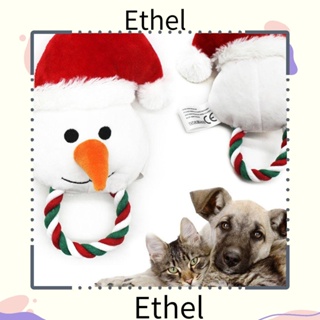 Ethel1 ของเล่นเคี้ยว ตุ๊กตายัดไส้ อุปกรณ์เสริม สําหรับสัตว์เลี้ยง สุนัข