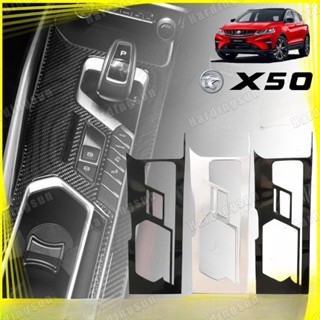 ฝาครอบคอนโซลสื่อ สําหรับตกแต่งภายในรถยนต์ Proton X50