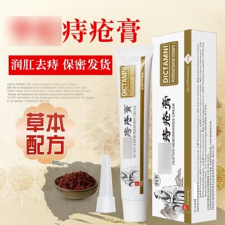 Hot Sale# Shen Yitang hemorrhoid cream meat ball anal pruritus cold compress gel hemorrhoid cream mens and womens Sino-British hemorrhoid cream manufacturer 8.6Li