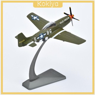 [Kokiya] โมเดลเครื่องบินรบ 1/72 P51B โลหะผสม พร้อมฐานตั้งโชว์ ของเล่น ของขวัญ สําหรับผู้ใหญ่ เด็ก บ้าน บาร์