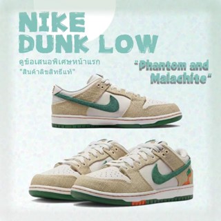 🔥ฟรีค่าจัดส่ง🔥Nike Dunk Low SB （Phantom and Malachite）FD0860-001 สินค้าลิขสิทธิ์แท้ Nike รองเท้า