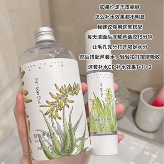 Tiktok hot models# qiushiji aloe vera gel moisturizing moisturizing wet compress water-oil balance oil control makeup Toner skin care products male and female students 8vv