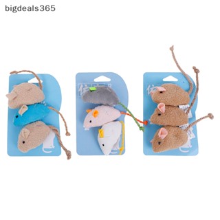 [bigdeals365] ของเล่นตุ๊กตาหนูเลียนแบบ 3 แพ็ค สําหรับแมว