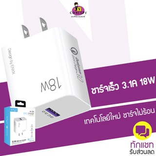 หัวชาร์จ Adapter ENYX A-2X 3.1A รองรับการชาร์จเร็ว 18W