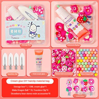 ღ Sanrio DIY กิ๊บติดผม ครีม กาว โฮมเมด วัสดุ แพ็คเกจ กิ๊ฟติดผม บัตร Goo การ์ด เรซิ่น เครื่องประดับ เครื่องประดับผม Kuromi