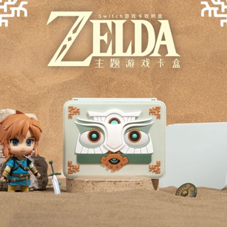 Geekshare กล่องเก็บการ์ดเกม Nintendo Switch The Legend of Zelda: Tears of The Kingdom Switch