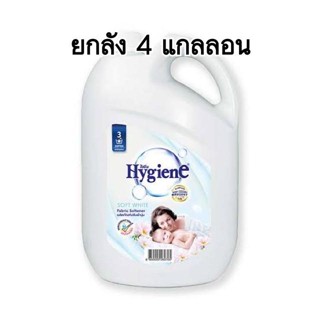 (ยกลัง 4 แกลลอน)ไฮยีน Hygiene น้ำยาปรับผ้านุ่มไฮยีน สูตรมาตราฐาน ขนาด 3500 มล ลดกลิ่นอับชื้น