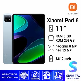 Xiaomi Pad 6 หน้าจอ 11 นิ้ว RAM 8 ROM 256 GB รองรับทั้งปากกาและคีย์บอร์ด โดย สยามทีวี by Siam T.V.